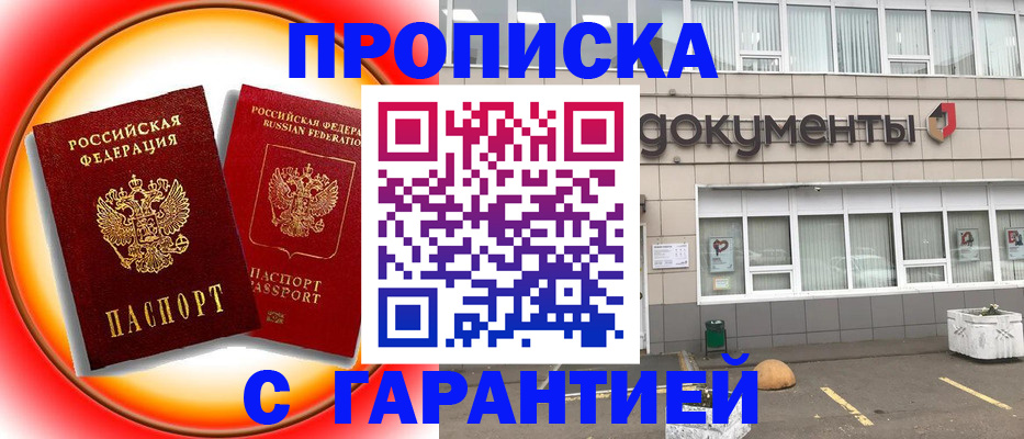 временная регистрация поиск в Балахне