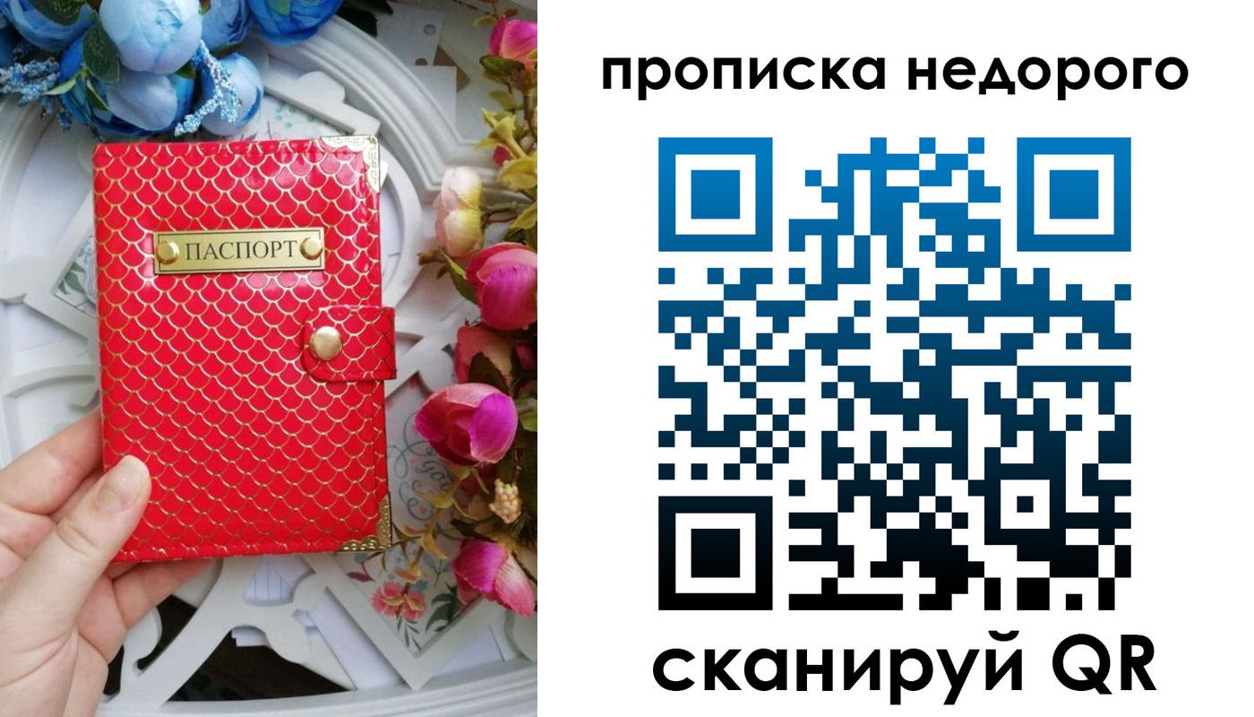 регистрация в Балахне