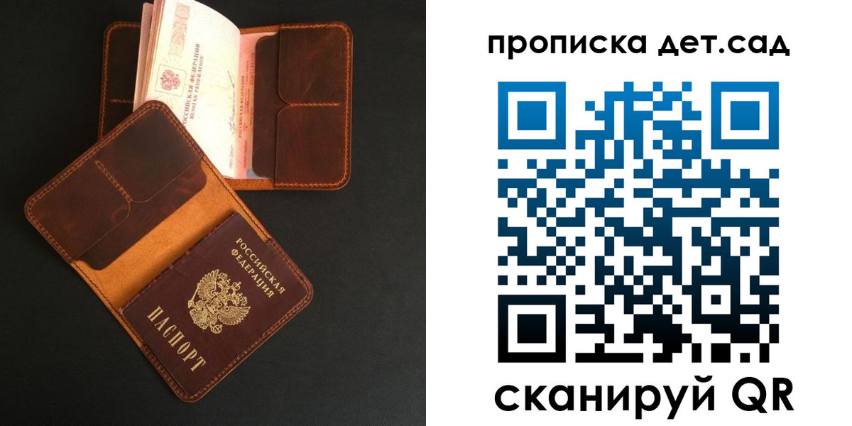 прописка 2025 в Балахне