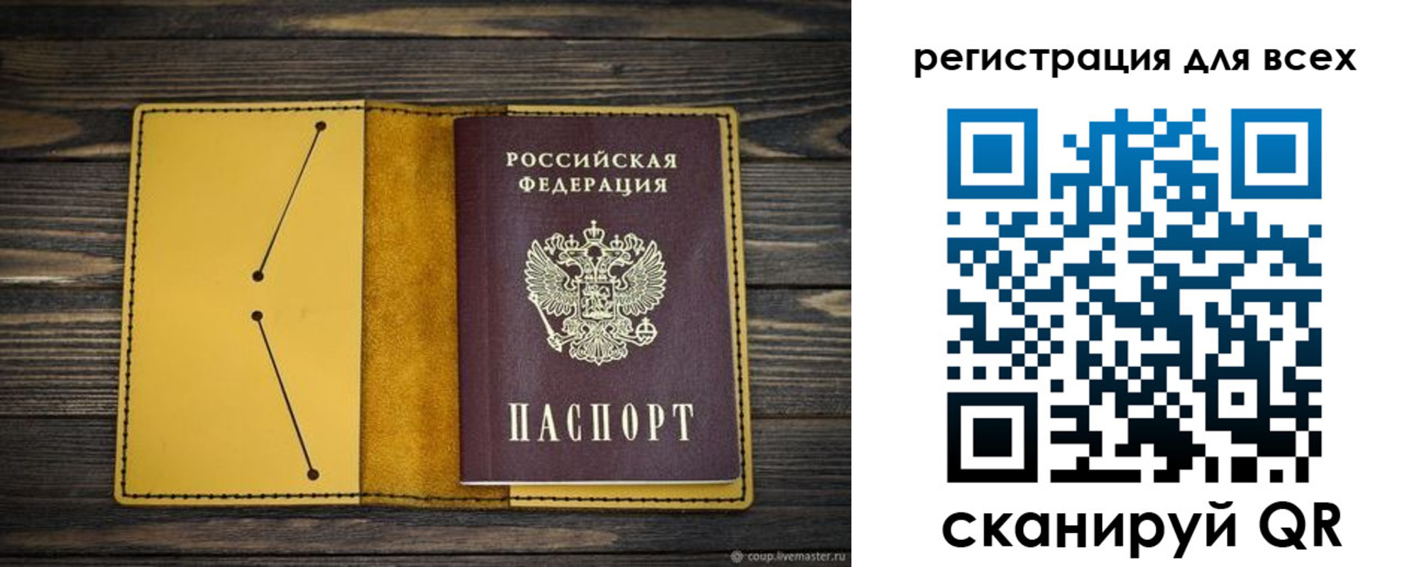 временная регистрация купить в Балахне