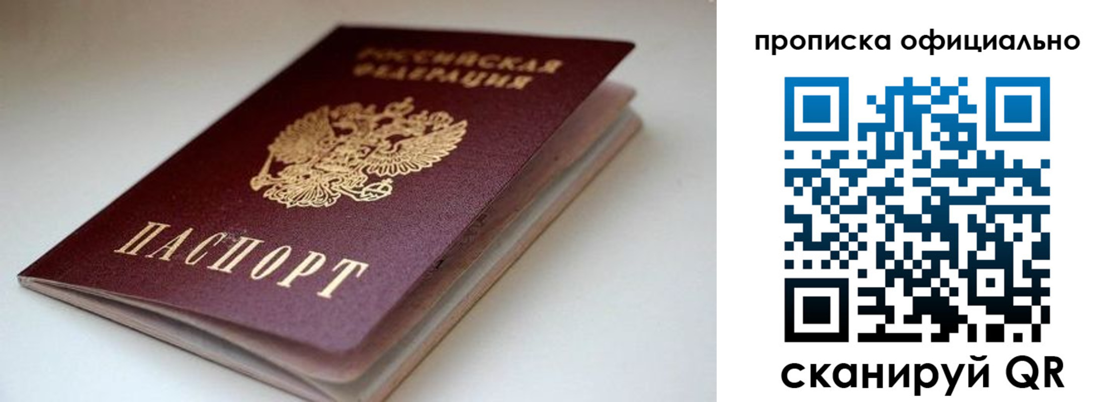 прописка для военкомата в Балахне