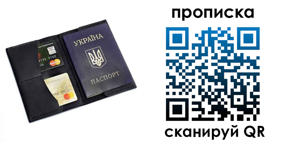 прописка для школы в Балахне