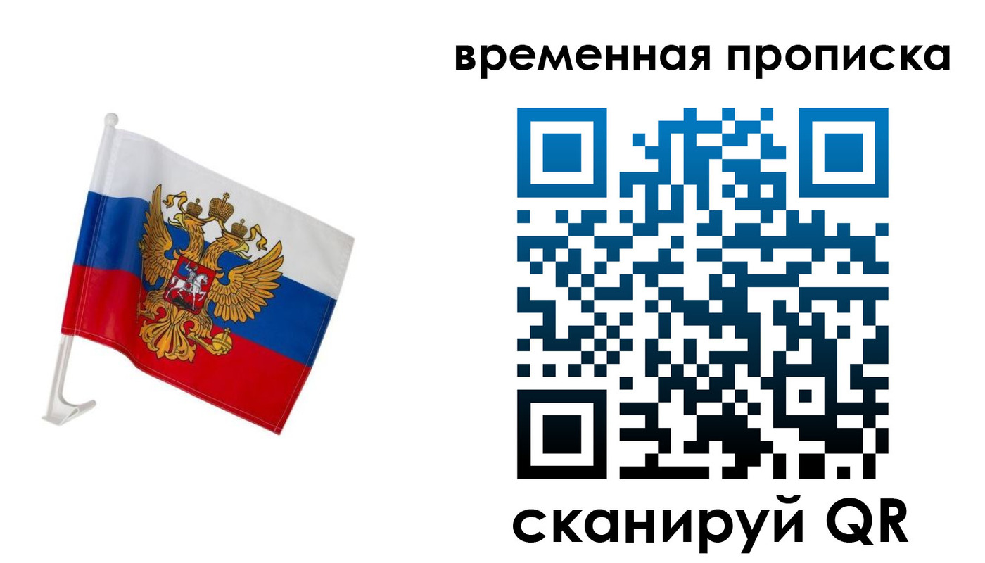 временная регистрация адрес в Балахне