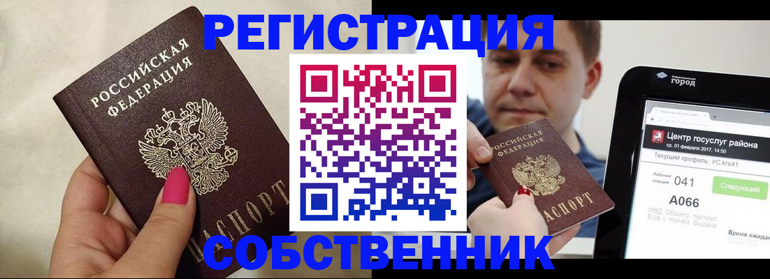 регистрация для дет. сада в Балахне