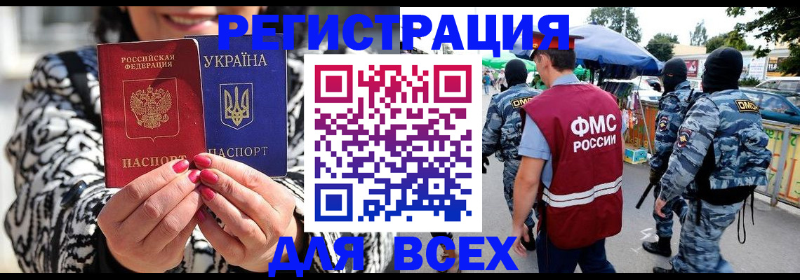 прописка для школы в Балахне