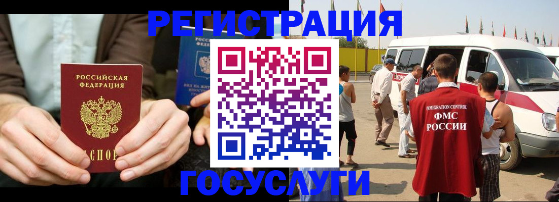 прописка в квартире в Балахне